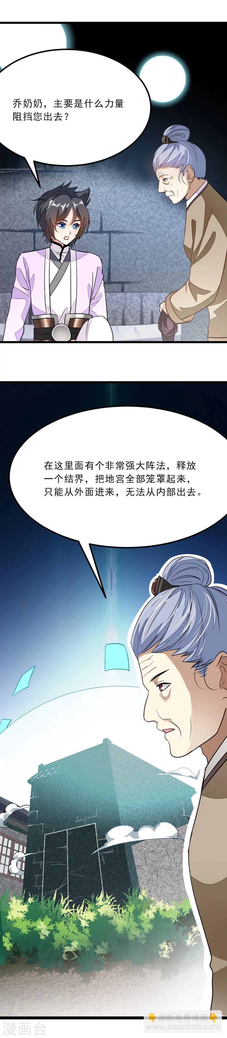 第80话 破阵-第109话