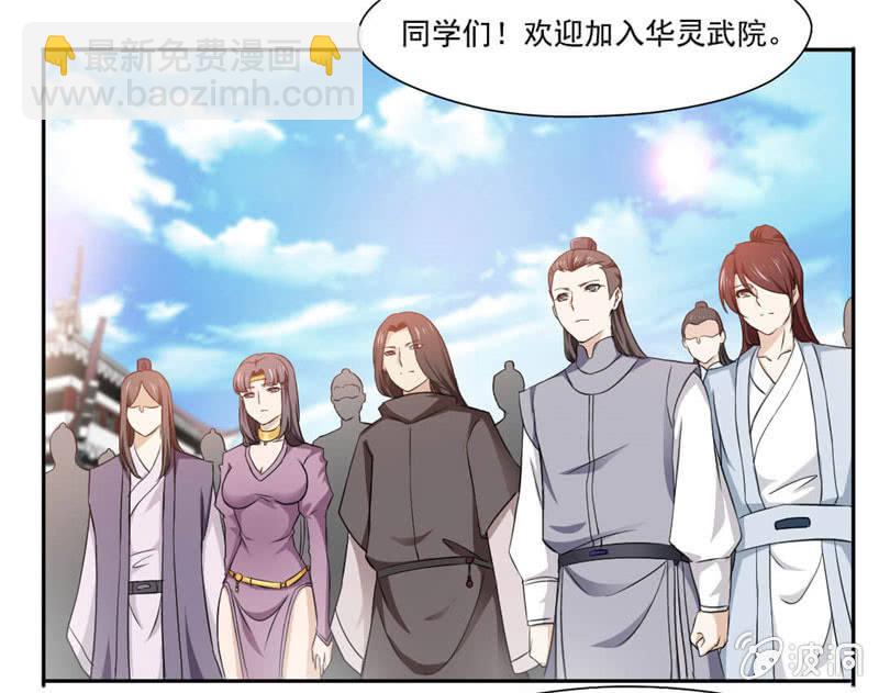比试-第9话