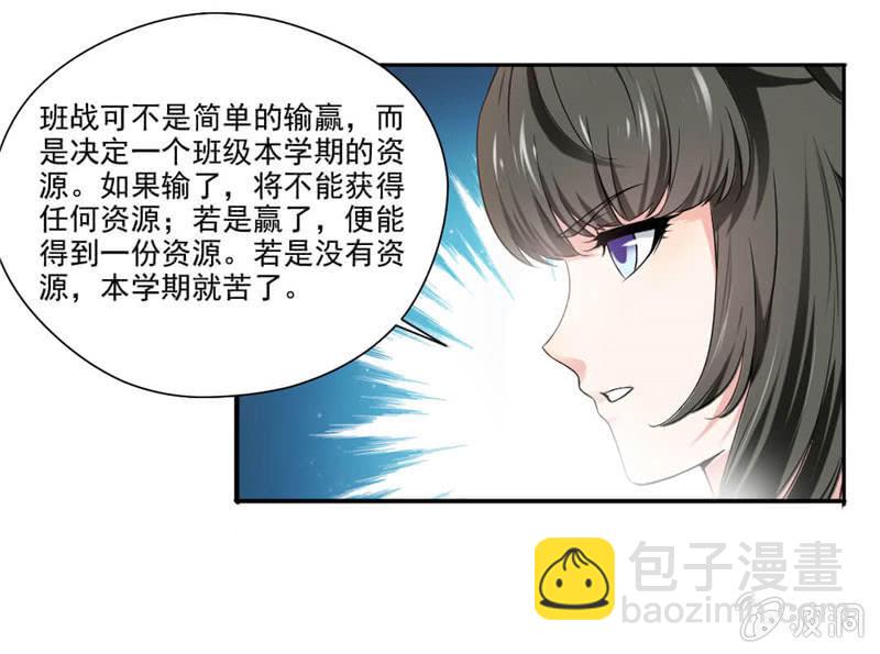 比试-第9话
