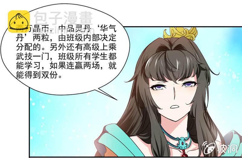 比试-第9话
