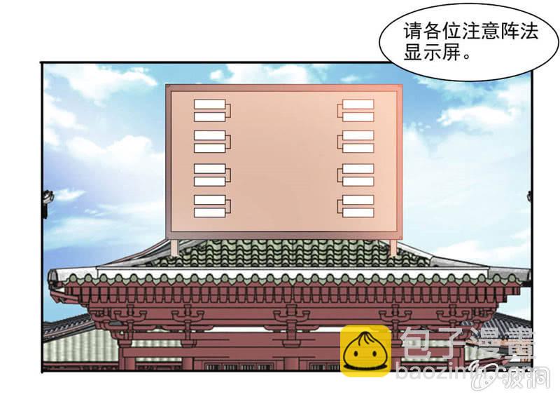 比试-第9话
