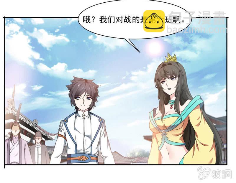 比试-第9话