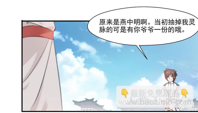 比试-第9话