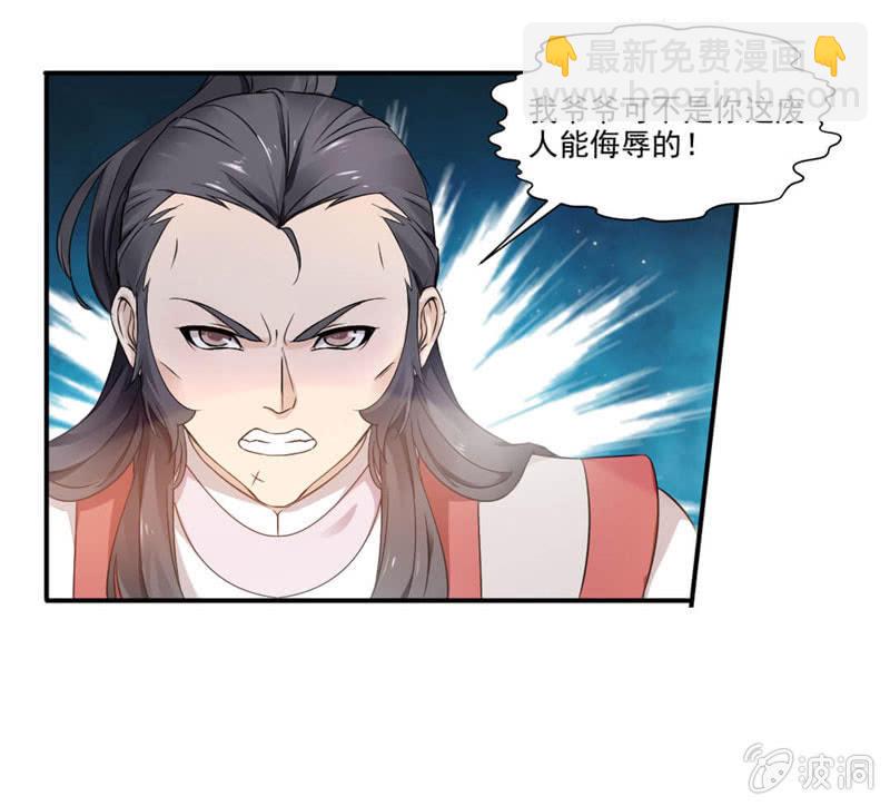 比试-第9话