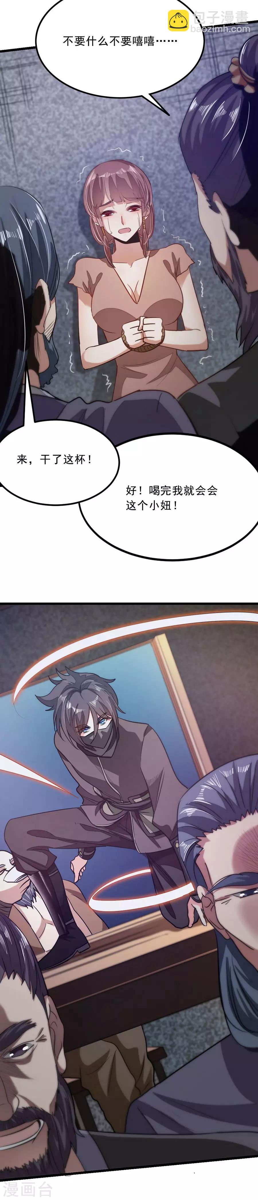 第82话 蓝色星宫的西宫弟子-第111话