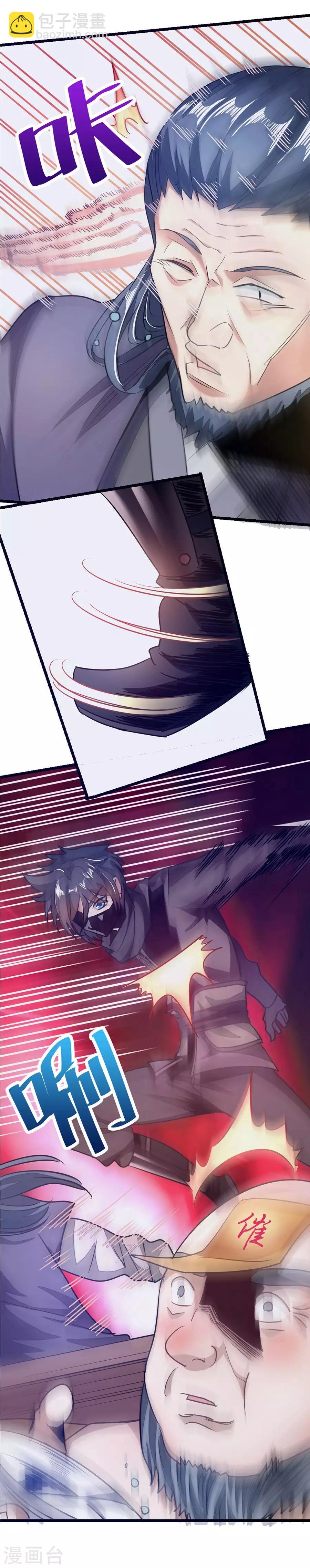 第82话 蓝色星宫的西宫弟子-第111话