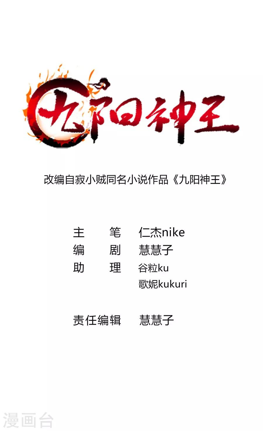 第84话 昏迷一个月-第113话