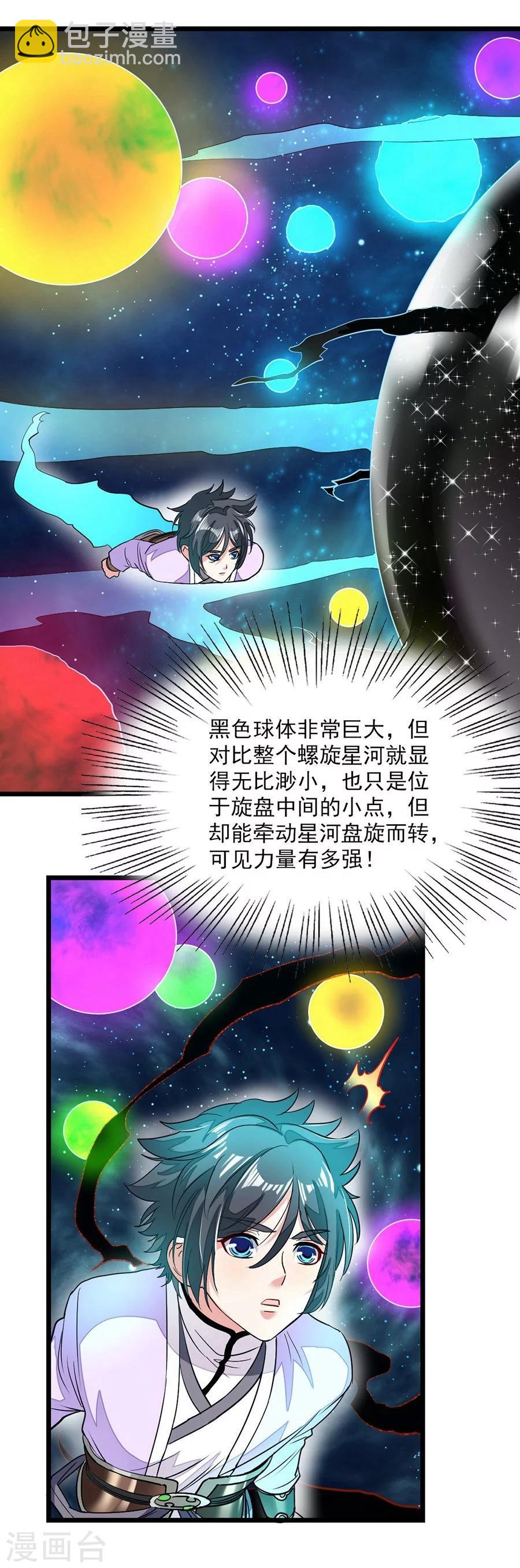 第84话 昏迷一个月-第113话