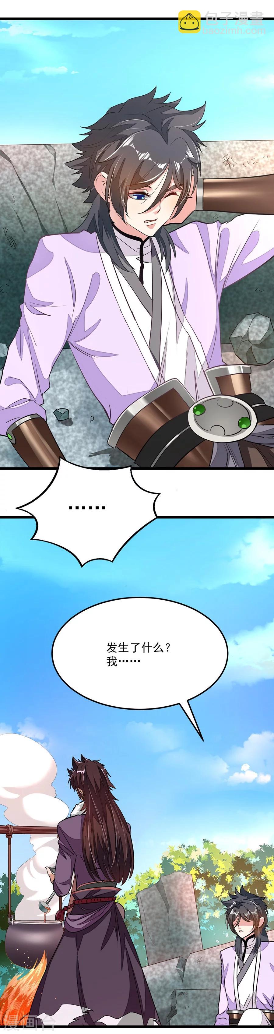 第84话 昏迷一个月-第113话