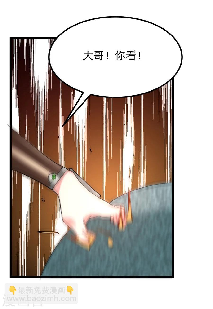 第84话 昏迷一个月-第113话