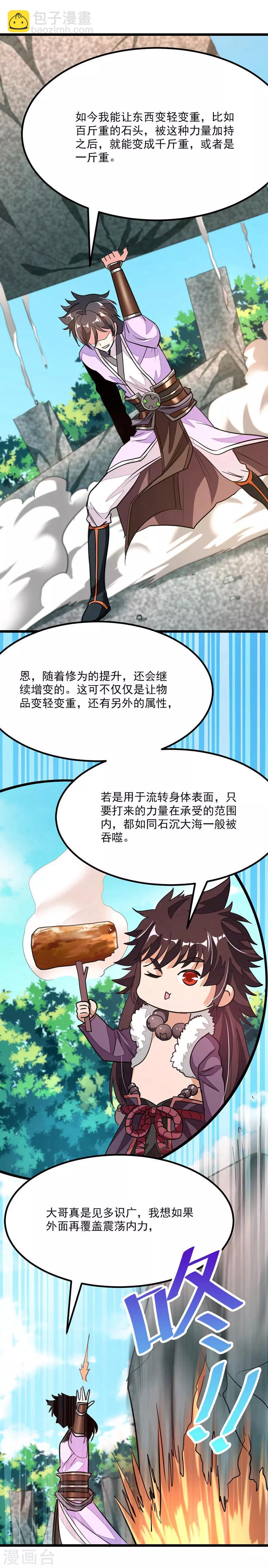第84话 昏迷一个月-第113话