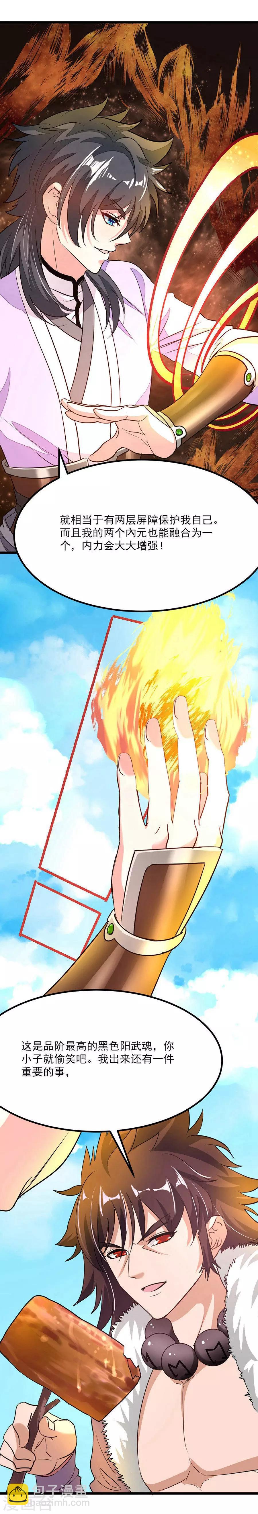 第84话 昏迷一个月-第113话