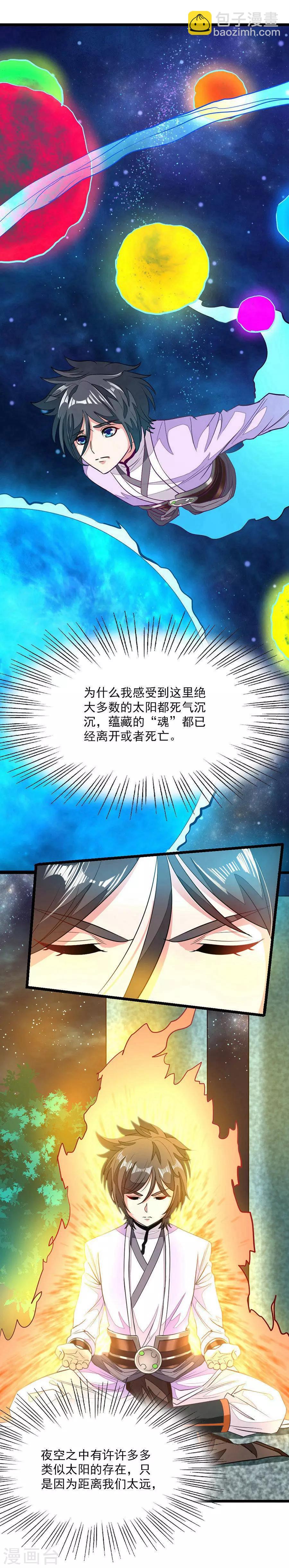 第84话 昏迷一个月-第113话