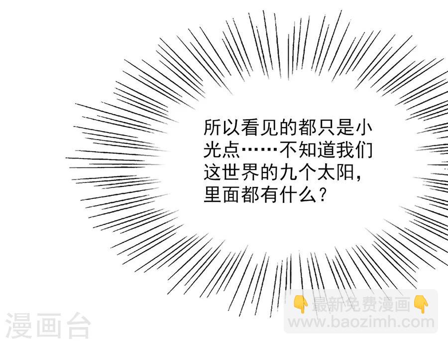 第84话 昏迷一个月-第113话
