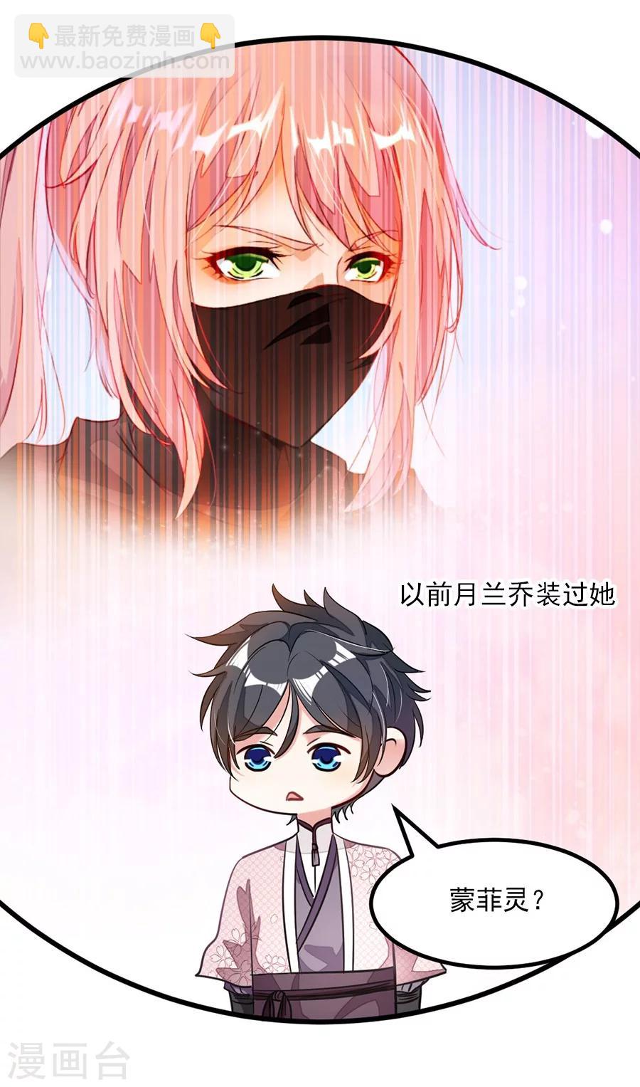 第86话 秦云的小团队-第115话