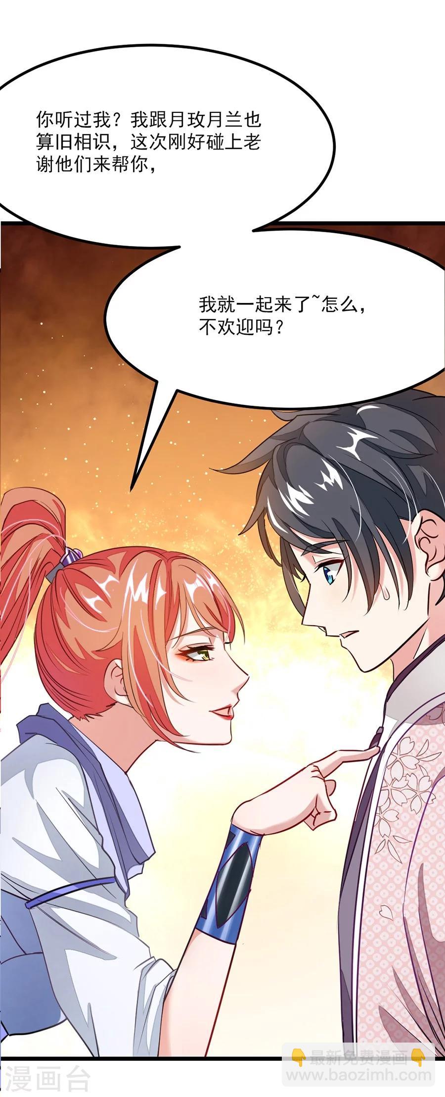 第86话 秦云的小团队-第115话