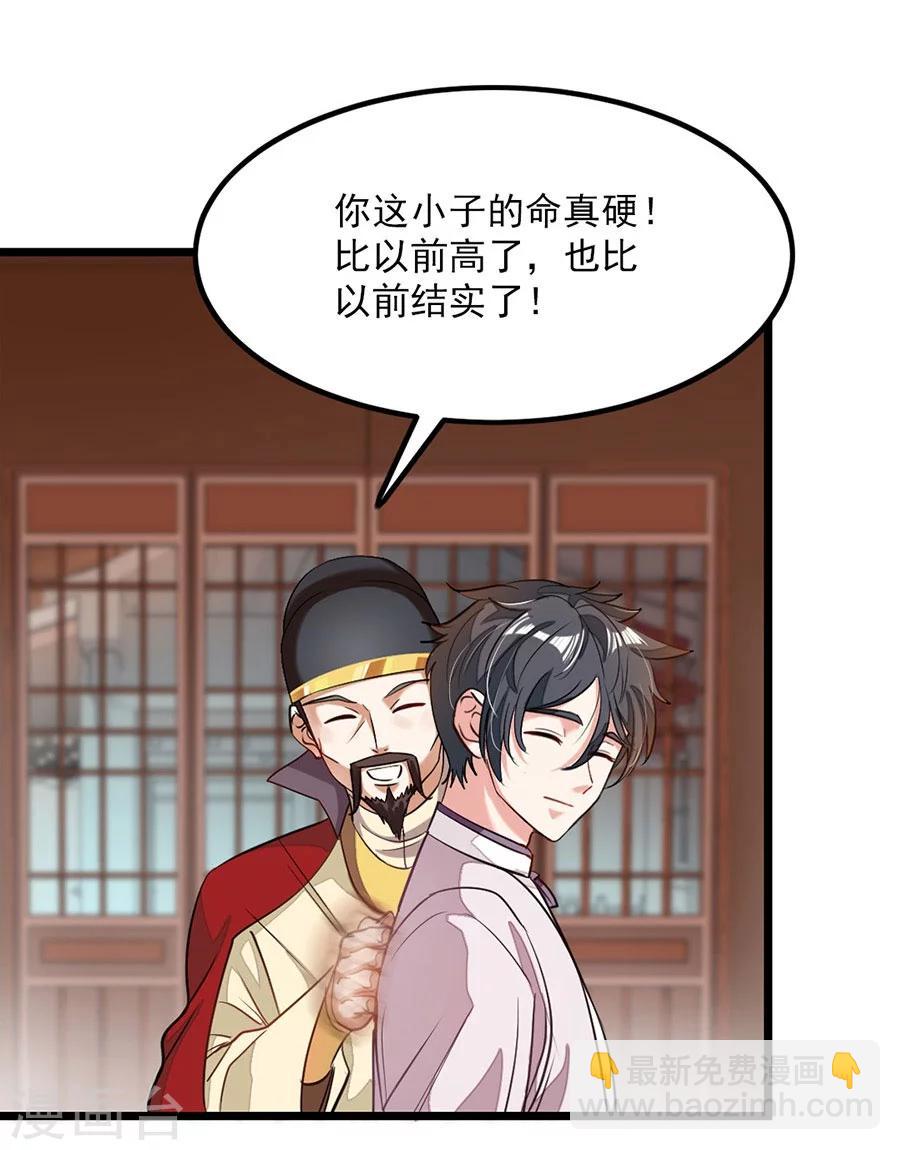第86话 秦云的小团队-第115话
