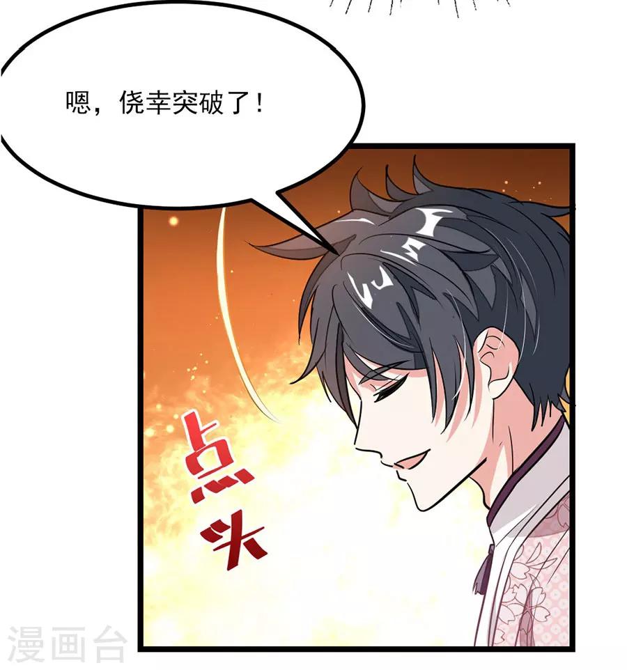 第86话 秦云的小团队-第115话