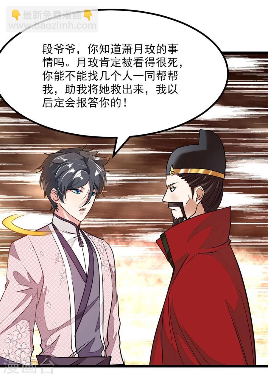 第86话 秦云的小团队-第115话