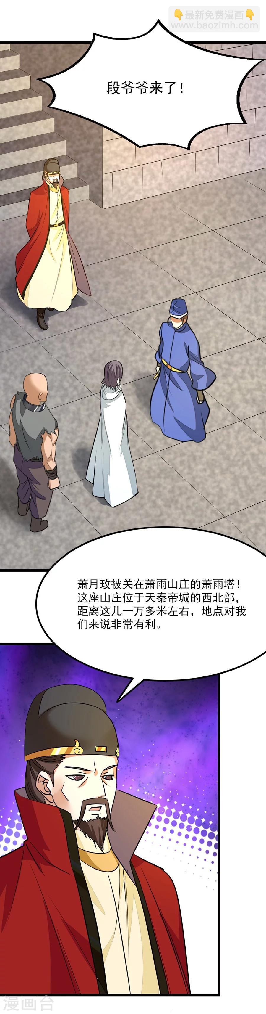 第86话 秦云的小团队-第115话