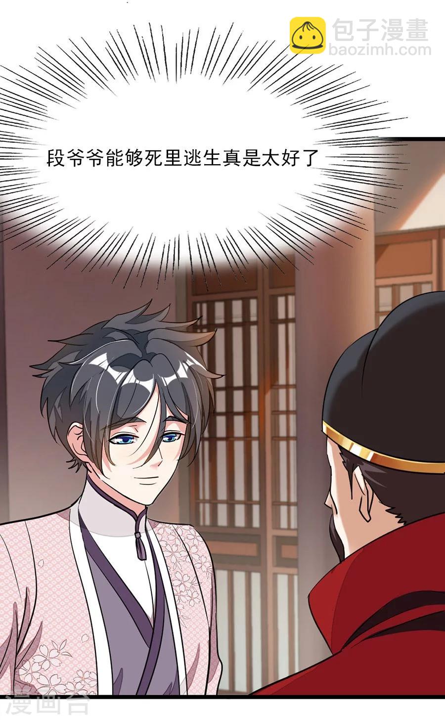 第86话 秦云的小团队-第115话
