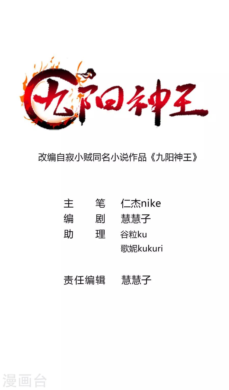 第88话 深夜探查-第117话