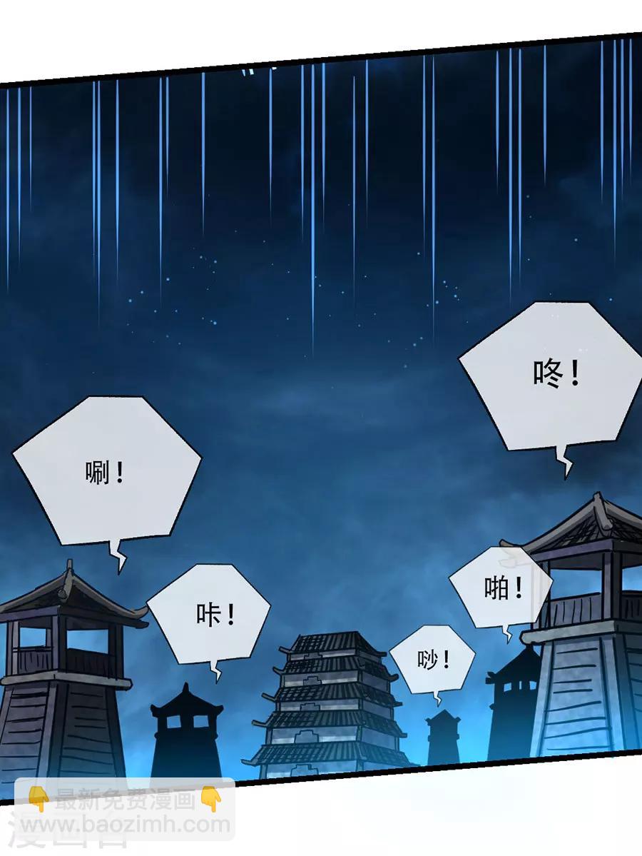 第88话 深夜探查-第117话