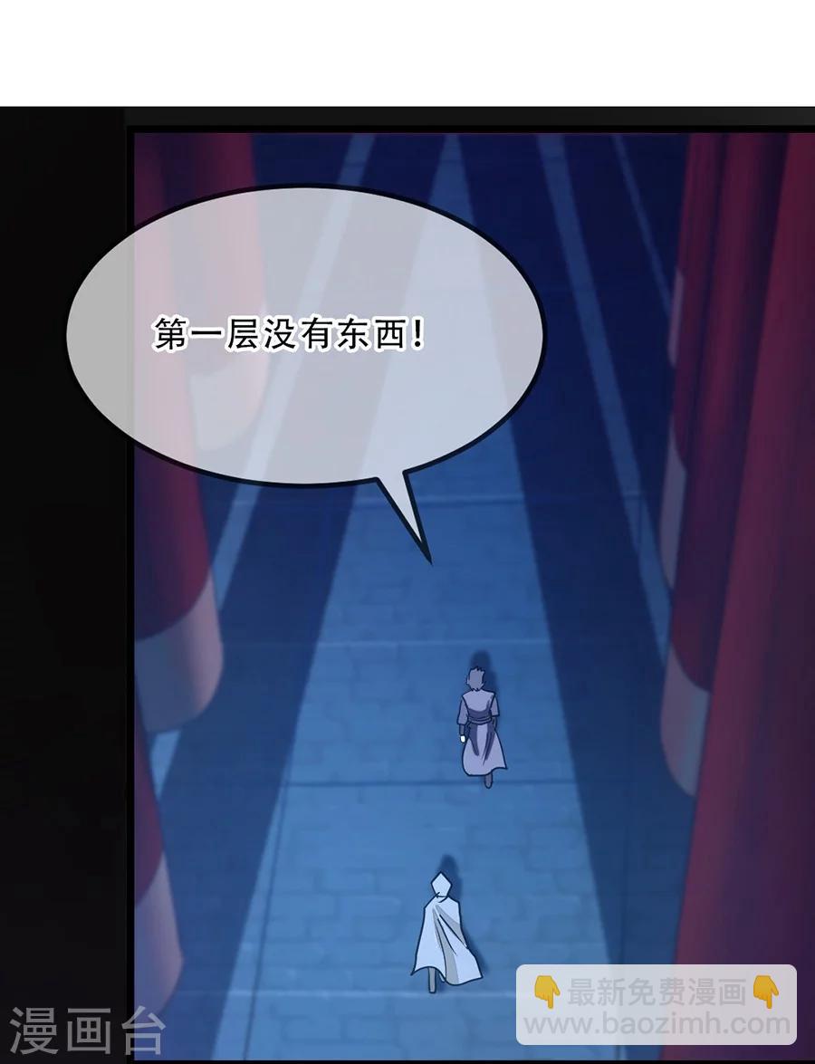第88话 深夜探查-第117话