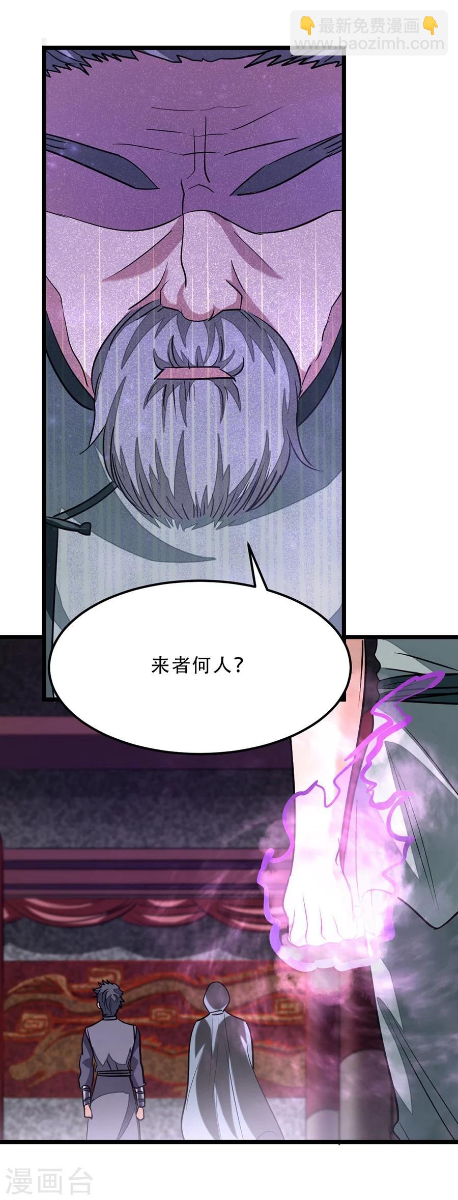 第88话 深夜探查-第117话