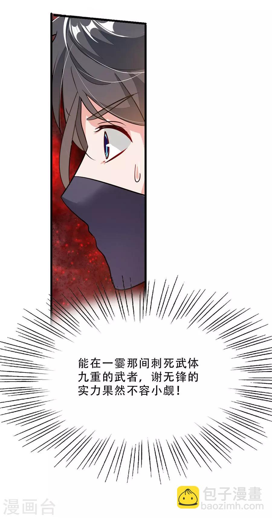 第88话 深夜探查-第117话