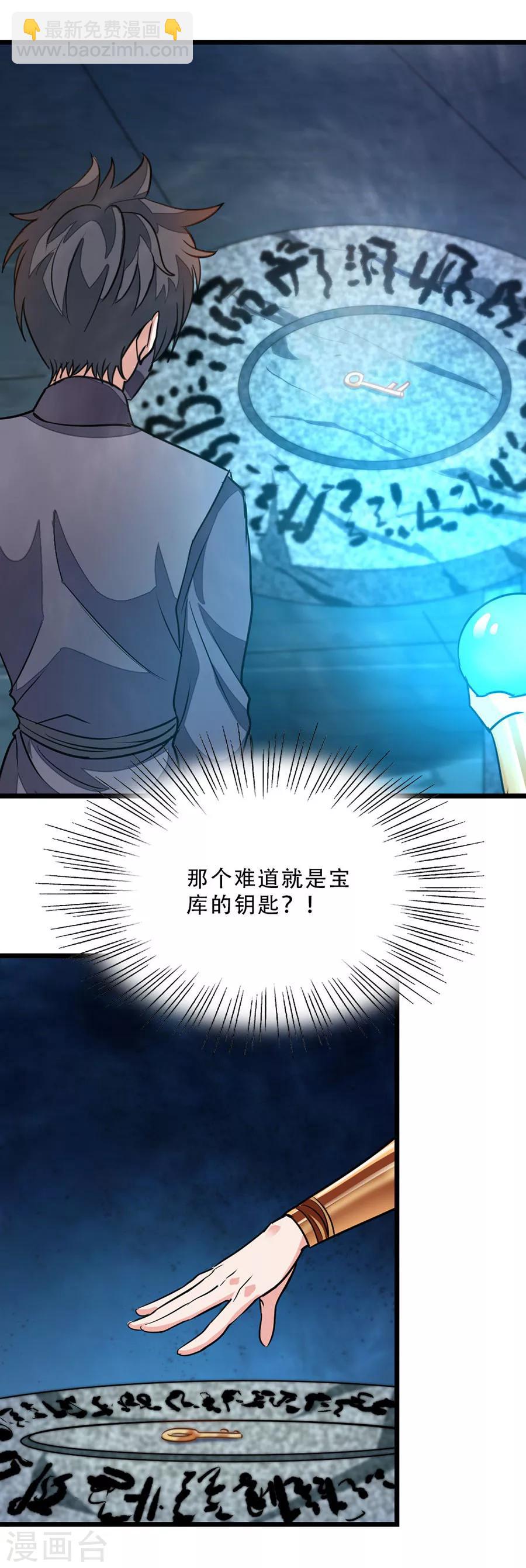 第88话 深夜探查-第117话
