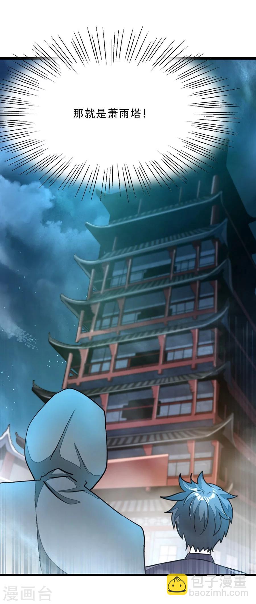第88话 深夜探查-第117话
