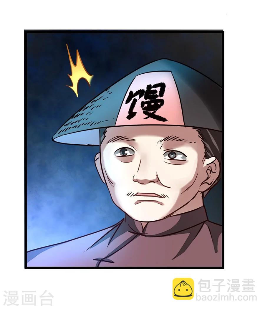 第88话 深夜探查-第117话
