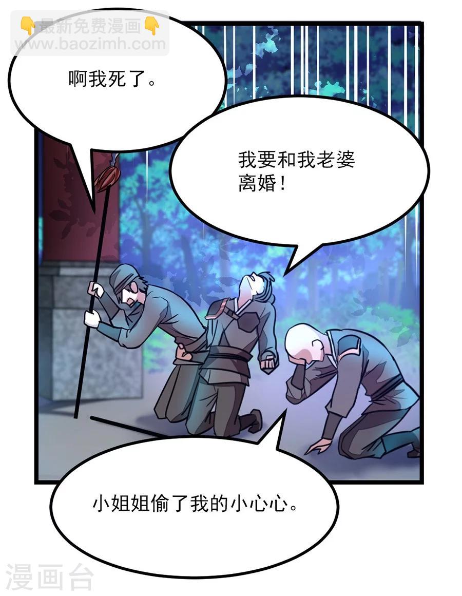 第90话 女装秦云的美人计-第119话