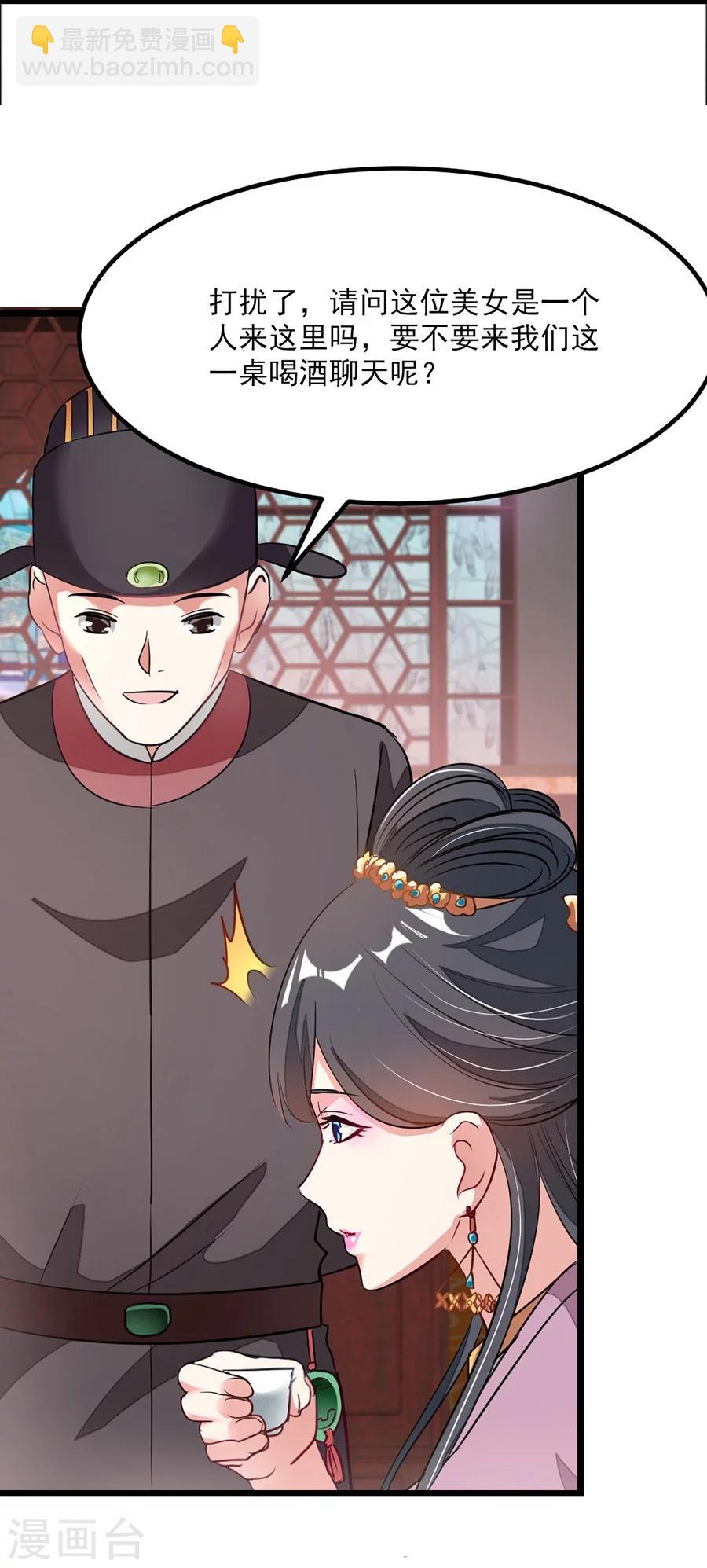第90话 女装秦云的美人计-第119话