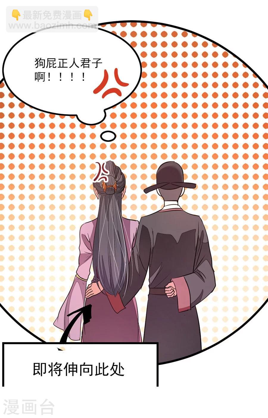 第90话 女装秦云的美人计-第119话