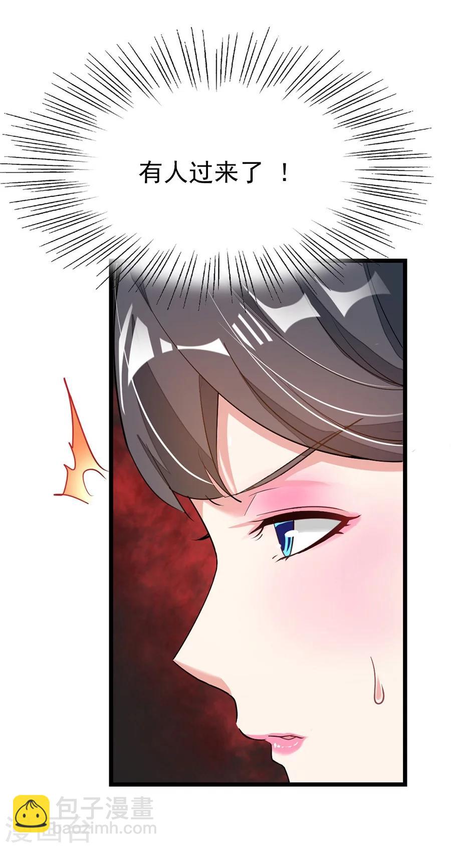 第90话 女装秦云的美人计-第119话