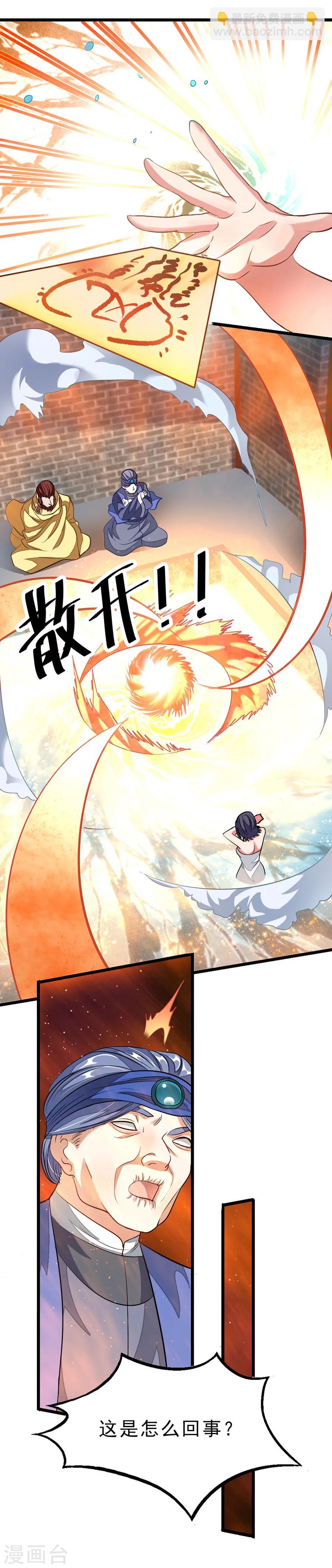 第92话 你爷爷秦云英雄救美现场-第121话