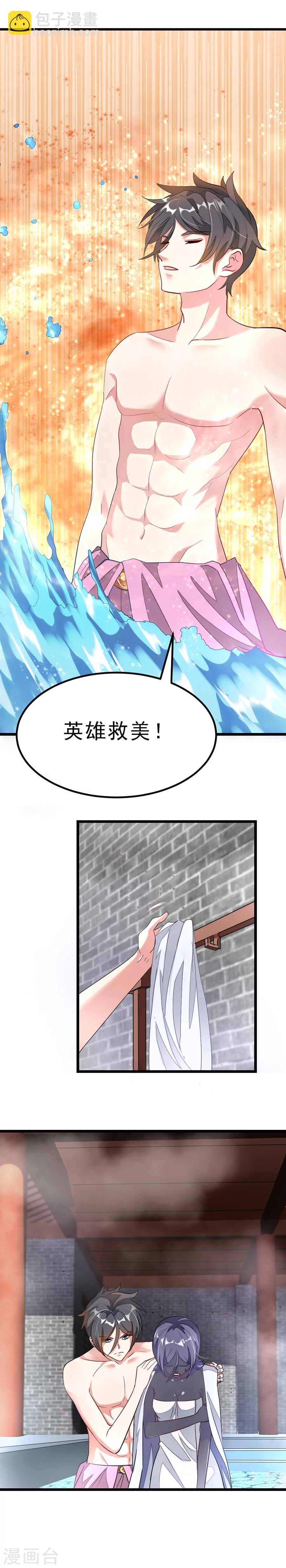 第92话 你爷爷秦云英雄救美现场-第121话