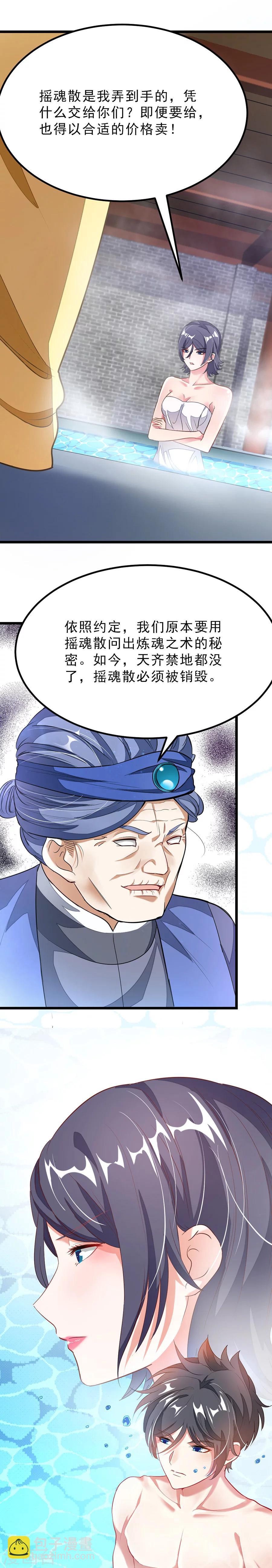 第92话 你爷爷秦云英雄救美现场-第121话