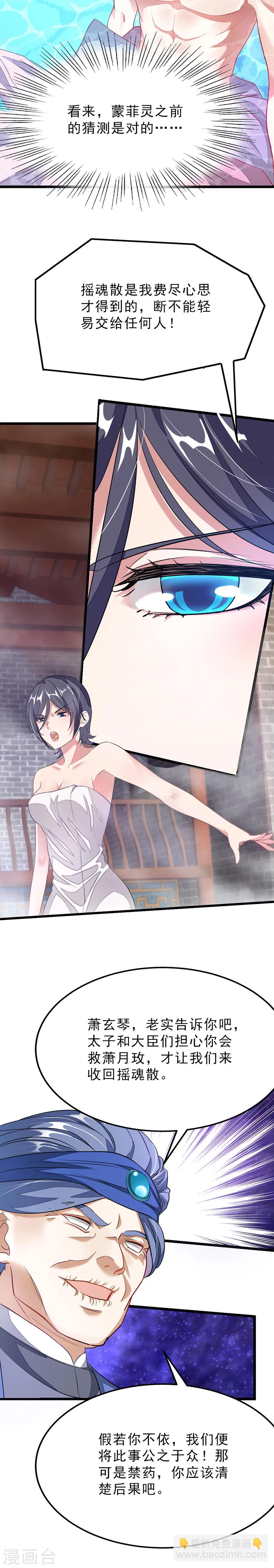 第92话 你爷爷秦云英雄救美现场-第121话