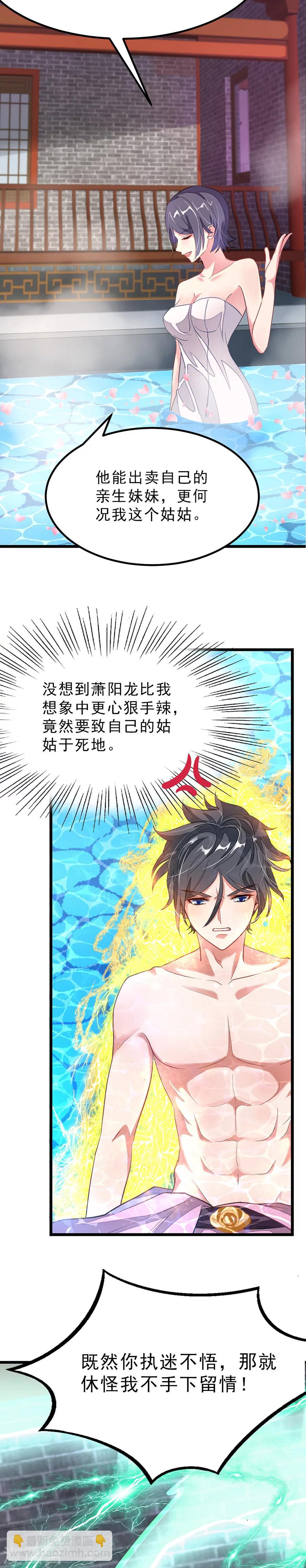 第92话 你爷爷秦云英雄救美现场-第121话