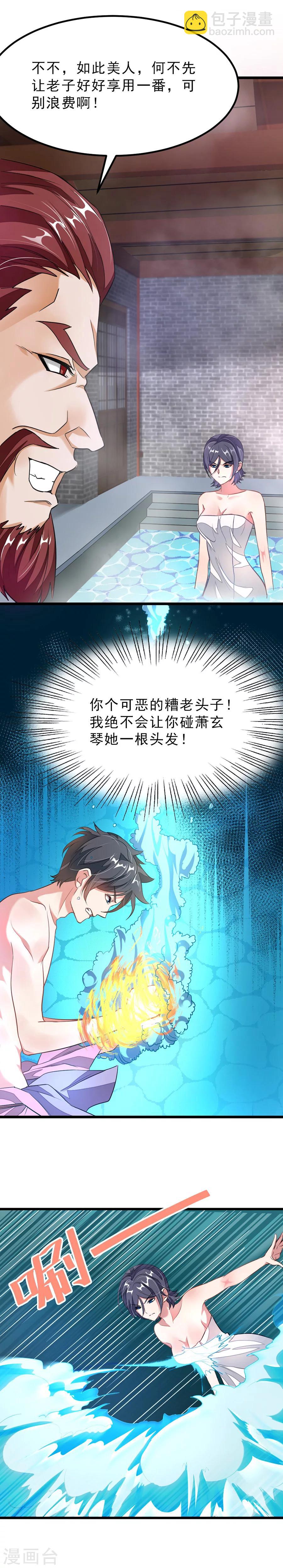 第92话 你爷爷秦云英雄救美现场-第121话
