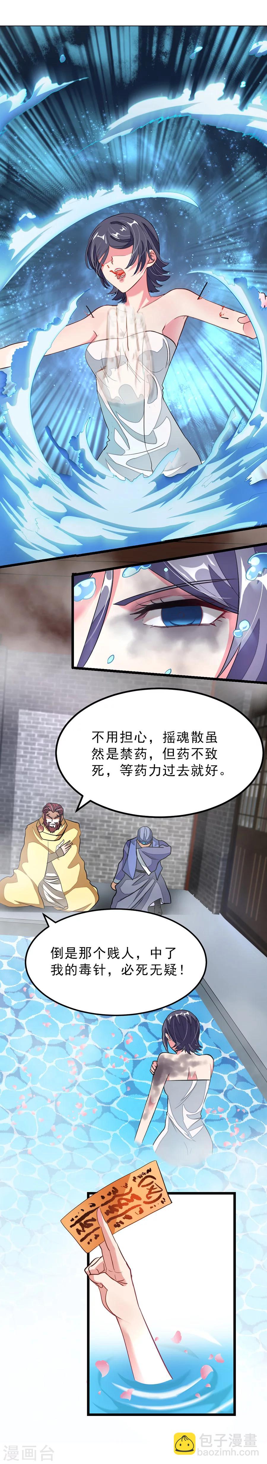 第92话 你爷爷秦云英雄救美现场-第121话