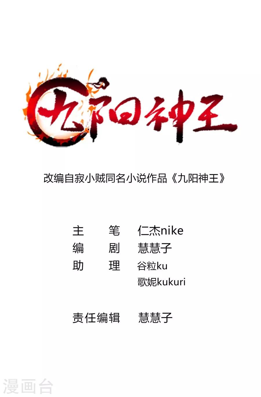第94话 面红耳赤的解毒时间-第123话