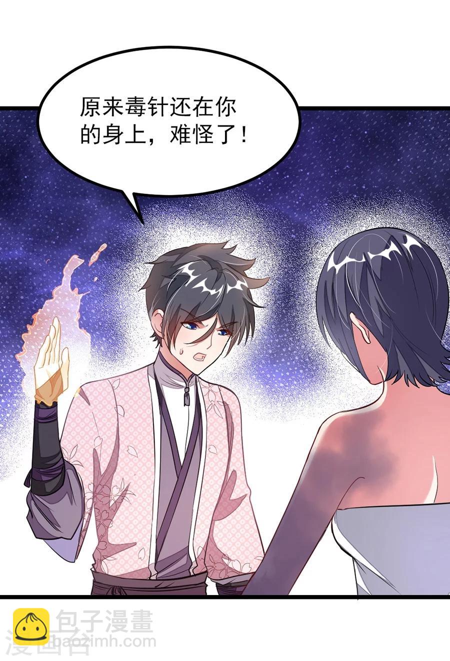 第94话 面红耳赤的解毒时间-第123话