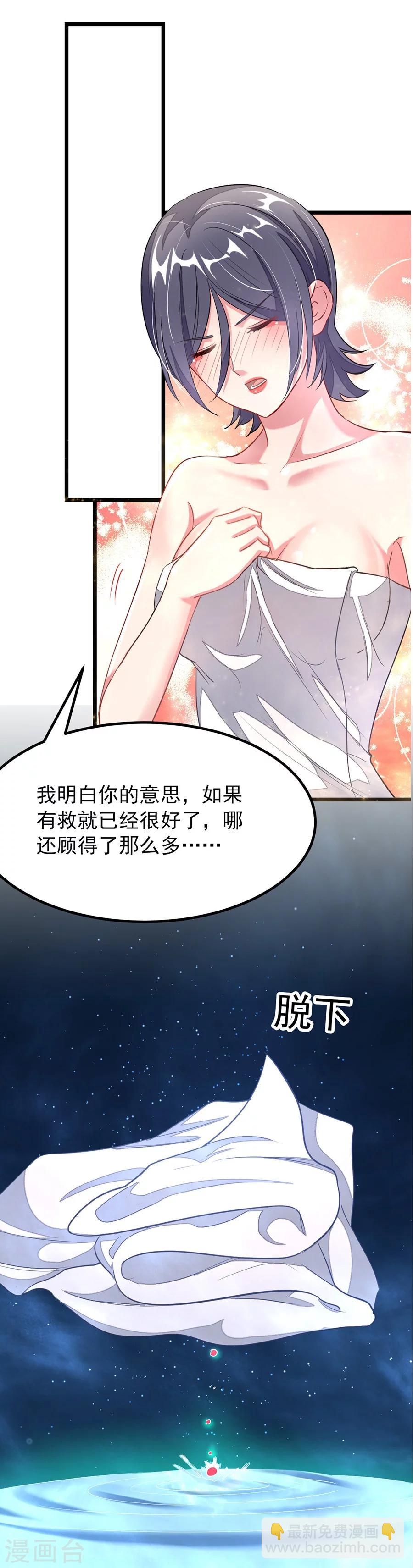 第94话 面红耳赤的解毒时间-第123话