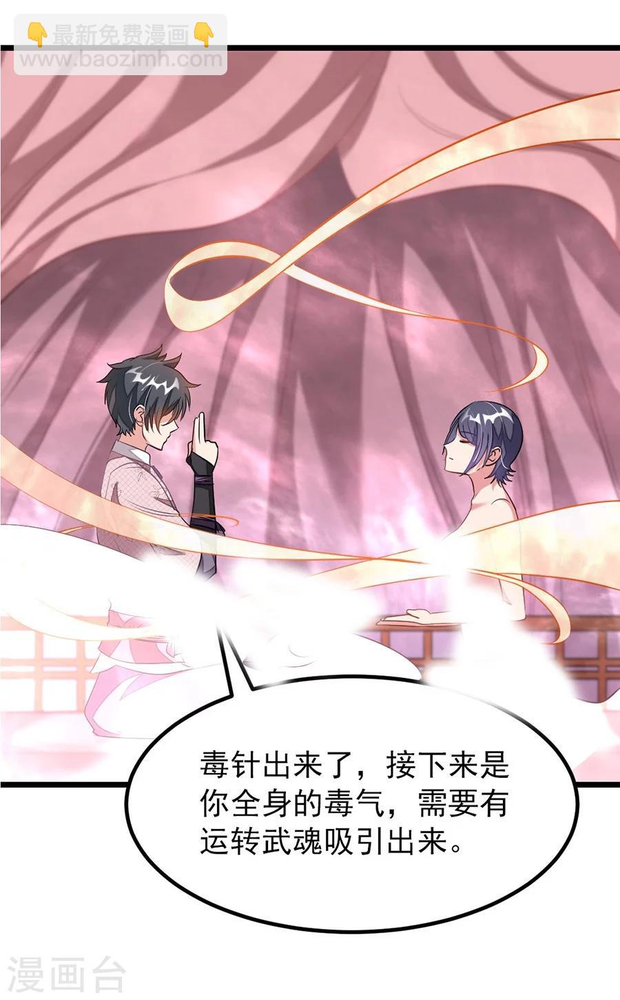 第94话 面红耳赤的解毒时间-第123话