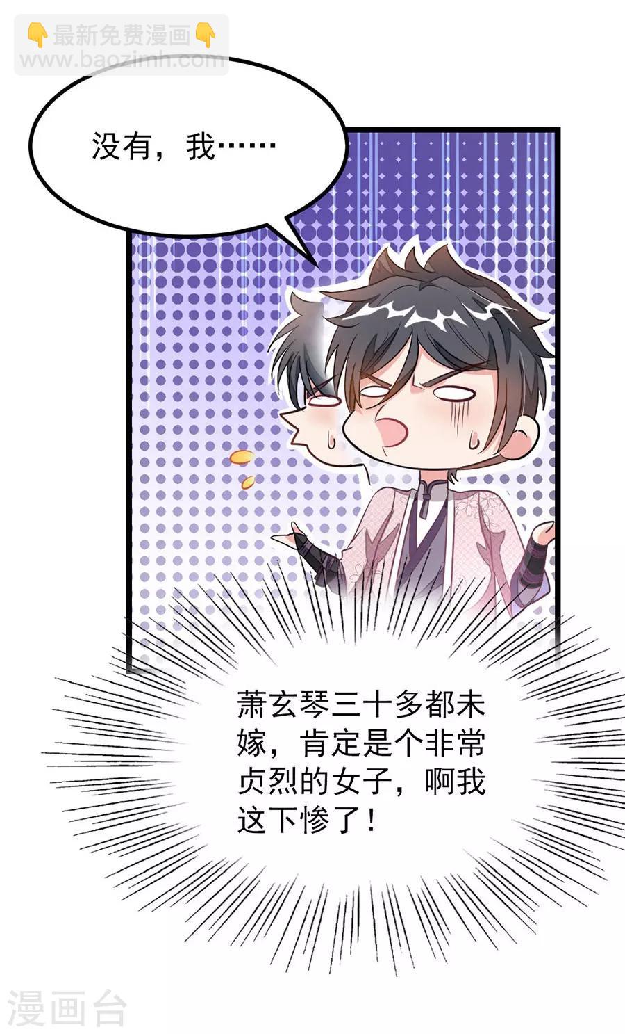 第94话 面红耳赤的解毒时间-第123话
