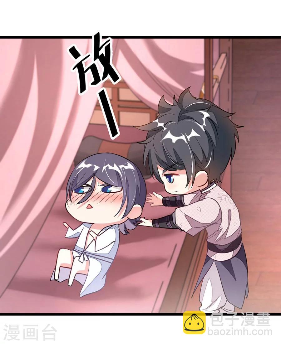 第94话 面红耳赤的解毒时间-第123话